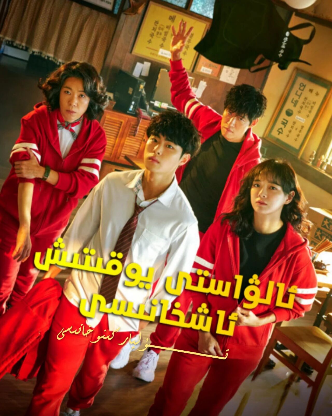 سۆز چۆچەك 1-بۆلۈم