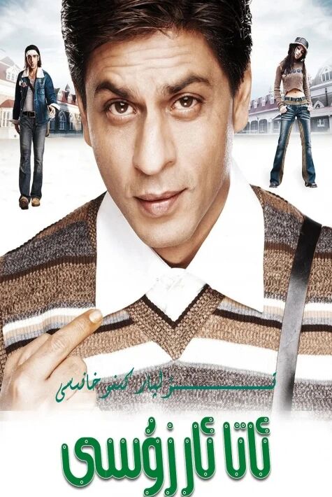 ئاتا ئارزۇسى شارۇلخان ھەقسىز