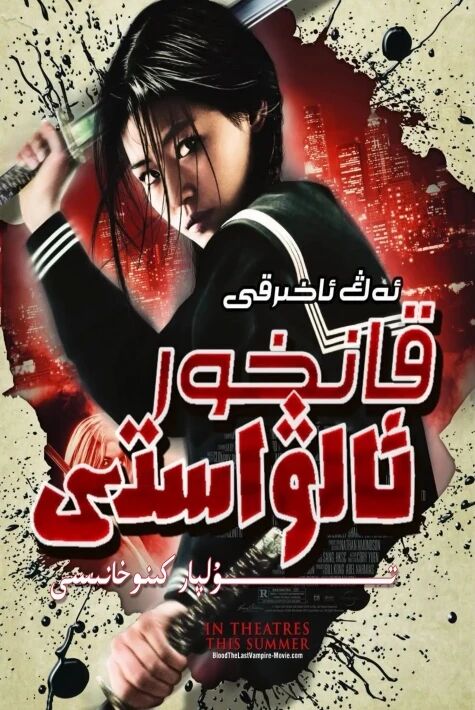 قانخور ئالۋاستى