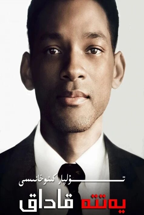 يەتتە قاداق