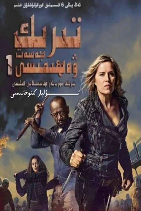 تىرىك جەسەت ۋەھىمىسى