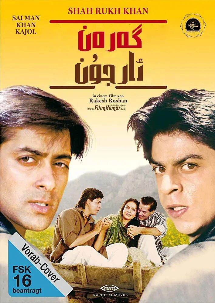 گەرەن بىلەن ئارجۈن