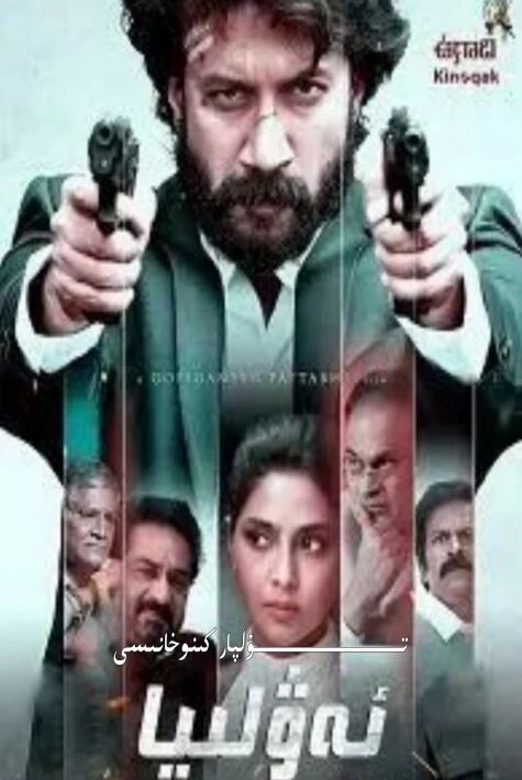 ئەۋلىيا ھىندىستان