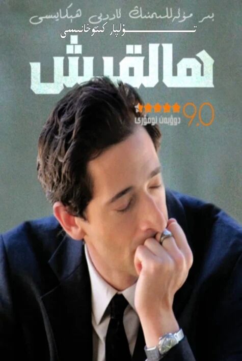 ھالقىش ئامىركا