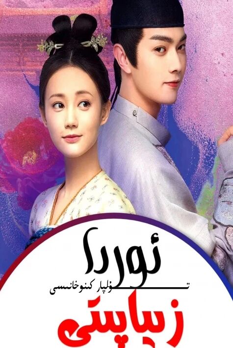 ئوردا زىياپىتى