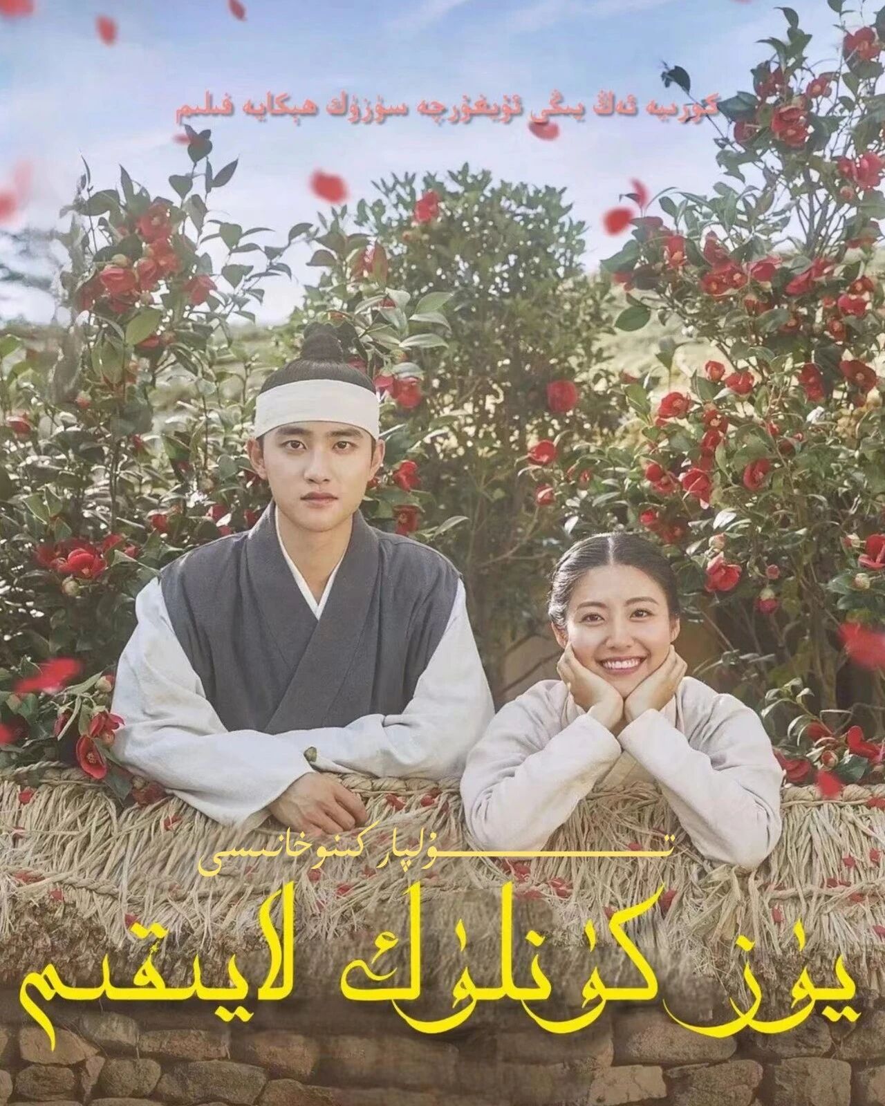 يۈز كۈنلۈك لايىقىم