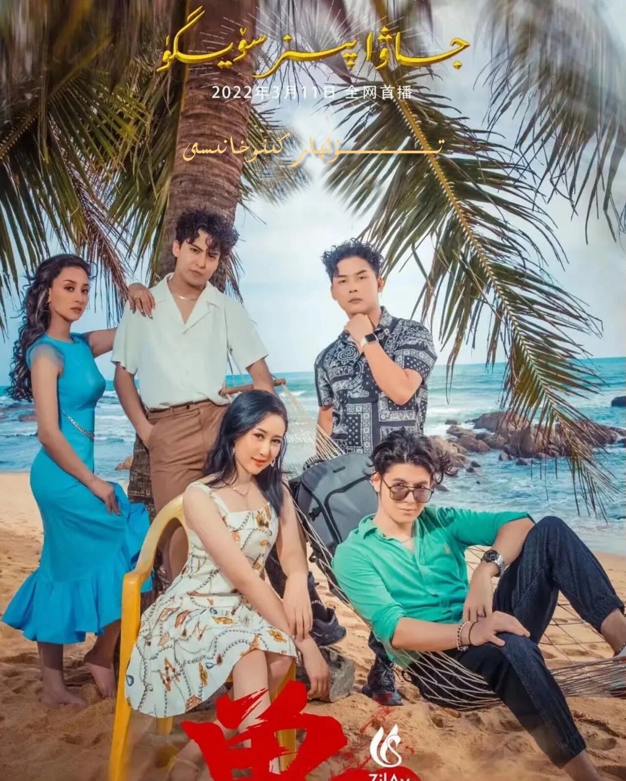 جاۋاپسىز سۆيگۈ