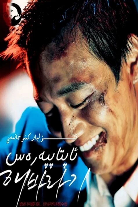 ئاپتاپپەرەس