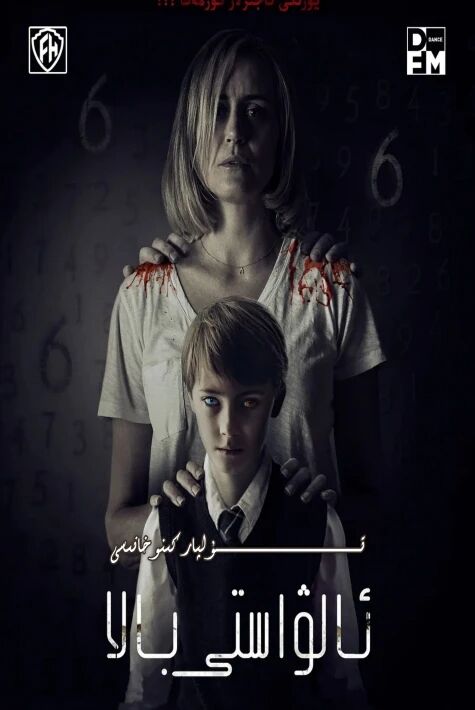 ئالۋاستى بالا