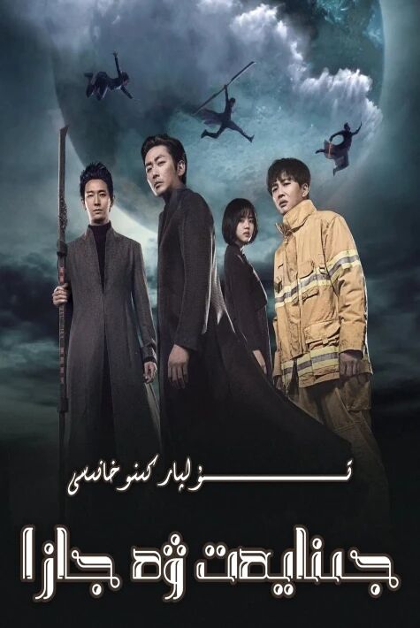 جىنايەت ۋە جازا تولۇق ئۆز تىل ھەقسىز