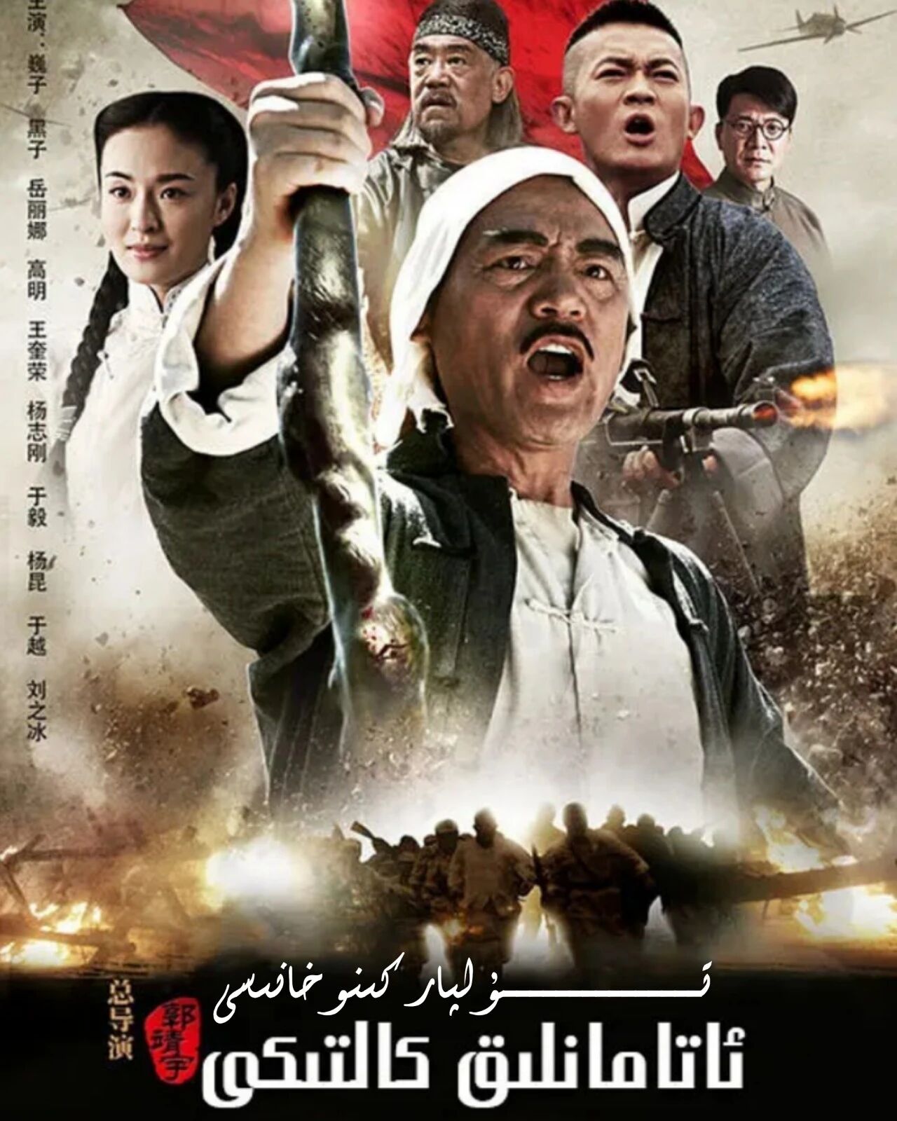 ئاتامانلىق كالتىكى