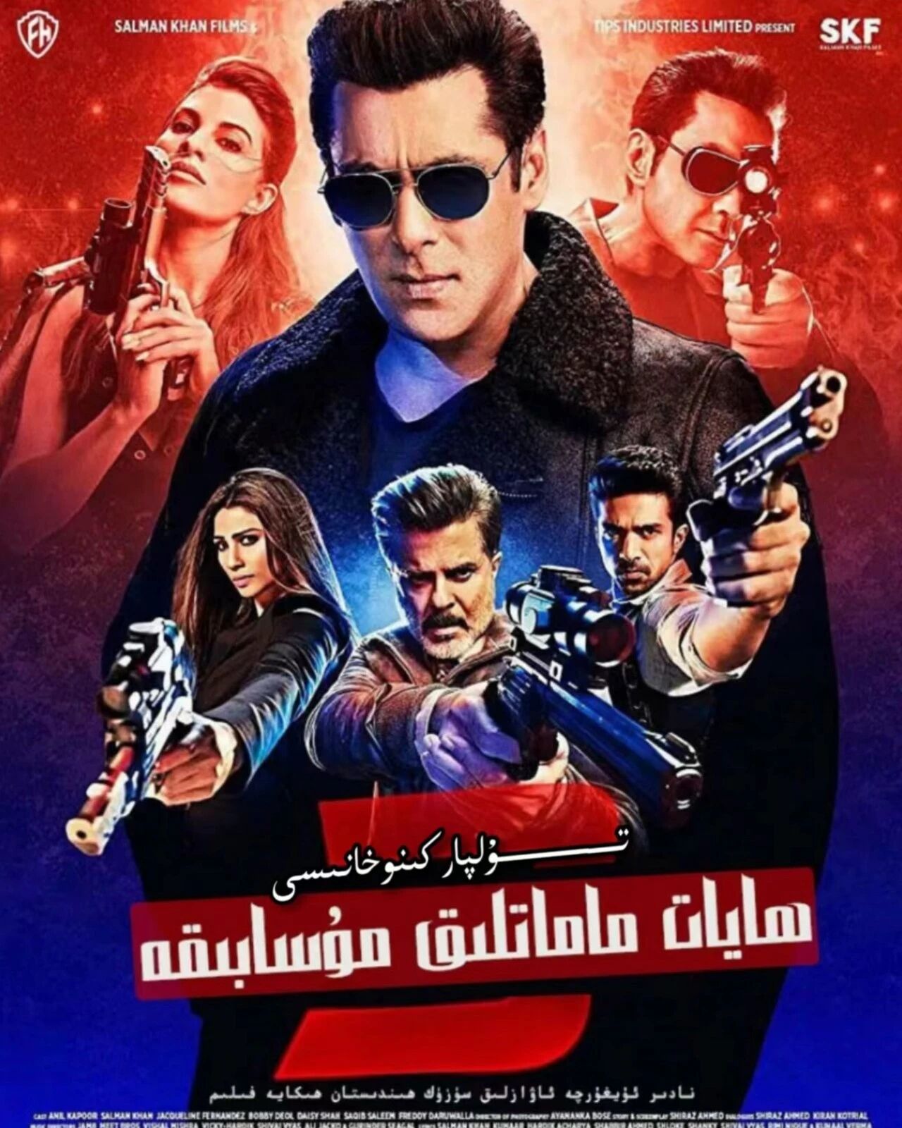 ھايات ماماتلىق مۇسابىقە 3 بۈلۈم تولۇق ھەقسىز