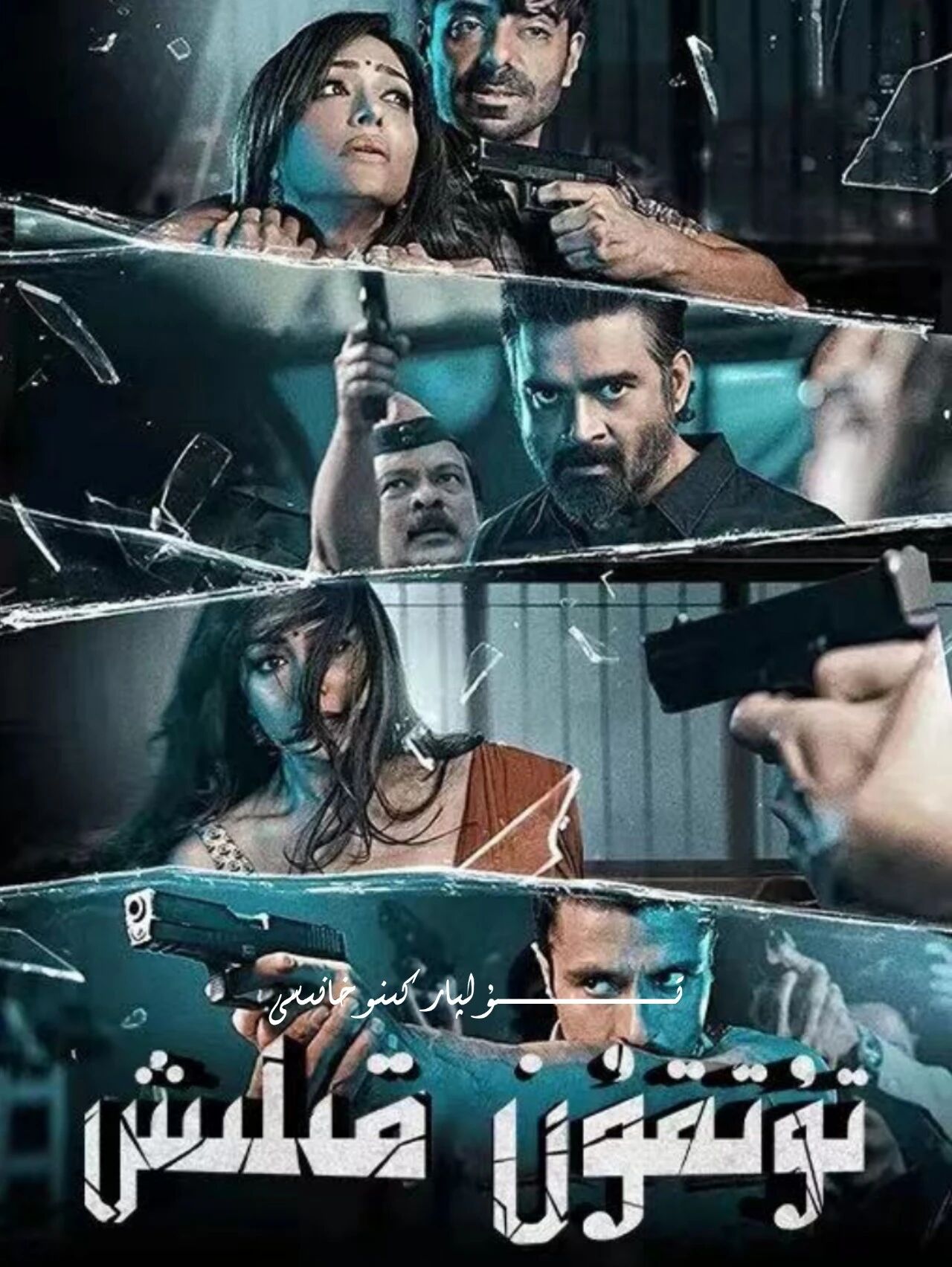 تۇتقۇن قىلىش ھىندىستان