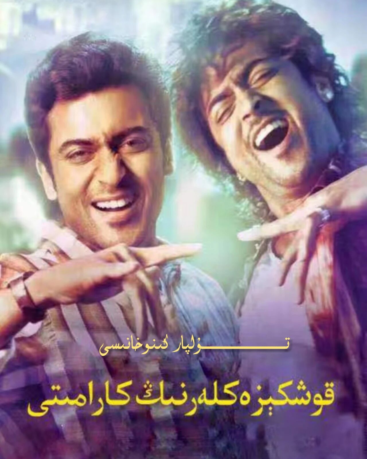 قوشكېزەكلەر كارامىتى