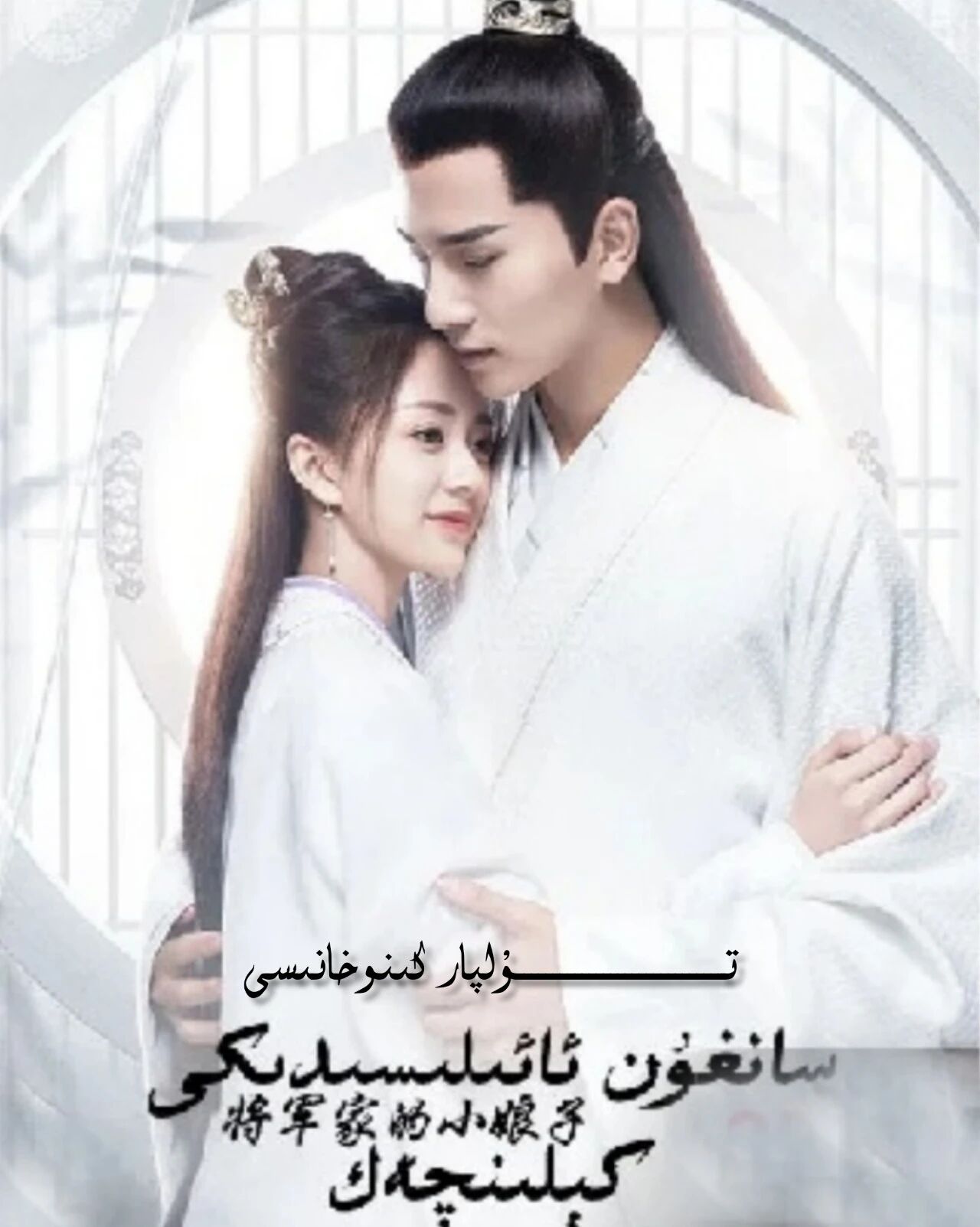 سانغۇن ئائىلىسىدىكى كىلىنچەك