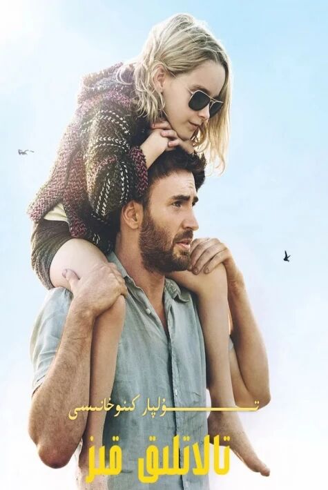 تالانىتلىق قىز مارى