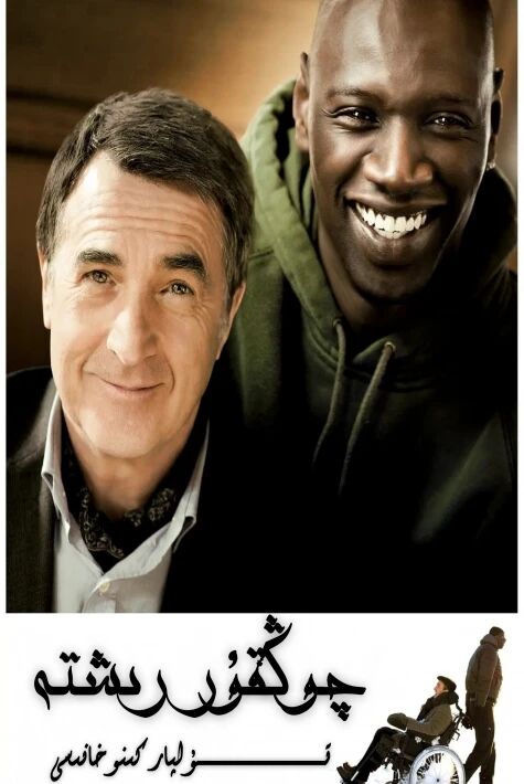 چوڭقۇر رىشتە