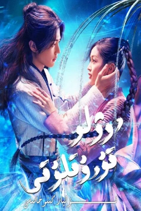 دورو چوڭ قۇرۇقلۇقى ئادەم نۇسقىسى