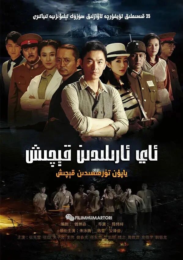 ئاي ئارىلىدىن بۈسۈپ چىقىش