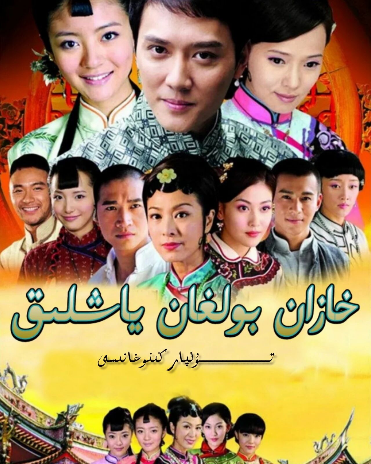 خازان بولغان ياشلىق