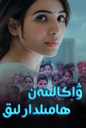 ياشۇدا ھىندىستان