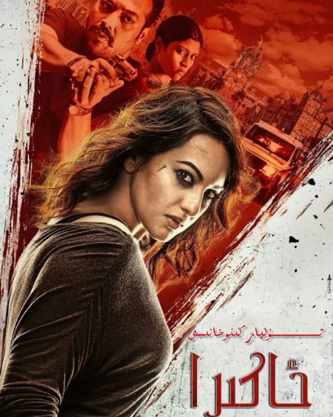 باتۇر قىز ئاكىرا