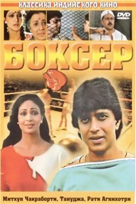 بوكسىيۇر ئۇستازى شادىمانىيۇ ھەقسىز