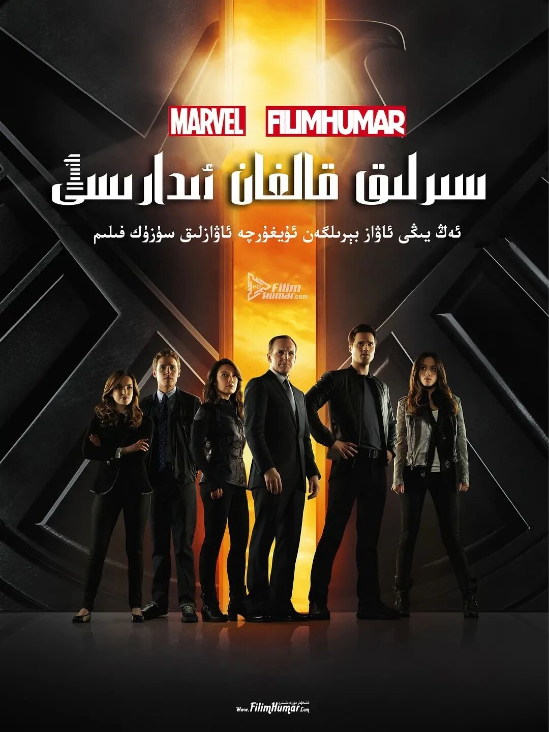 سىرلىق قالقان ئىدارسى 1-بۈلۈم