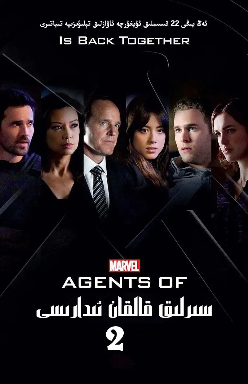 سىرلىق قالقان ئىدارسى 2-بۈلۈم