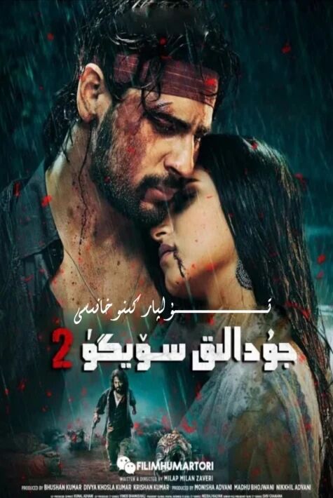 جۇدالىق سۆيگۈ