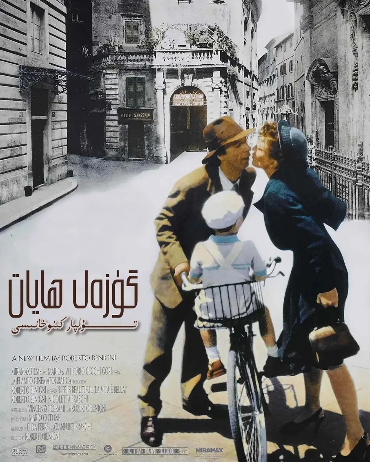 گۈزەل ھايات بەك تەسىرلىك