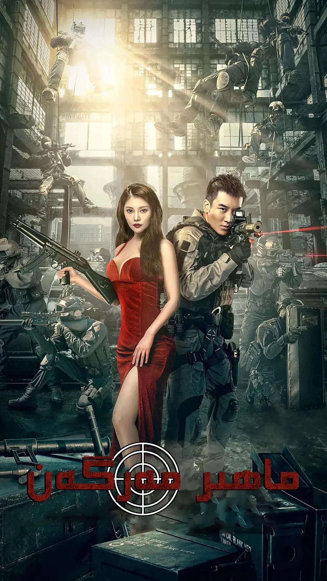 ماھىر مەرگەن