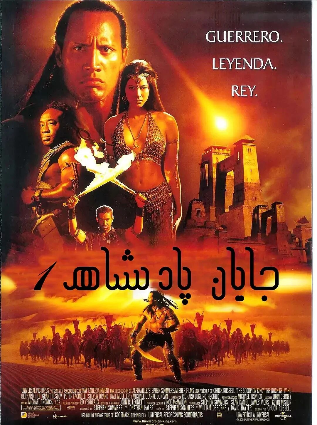 چايان پادىشاھ 4 بۆلۈم تولۇق