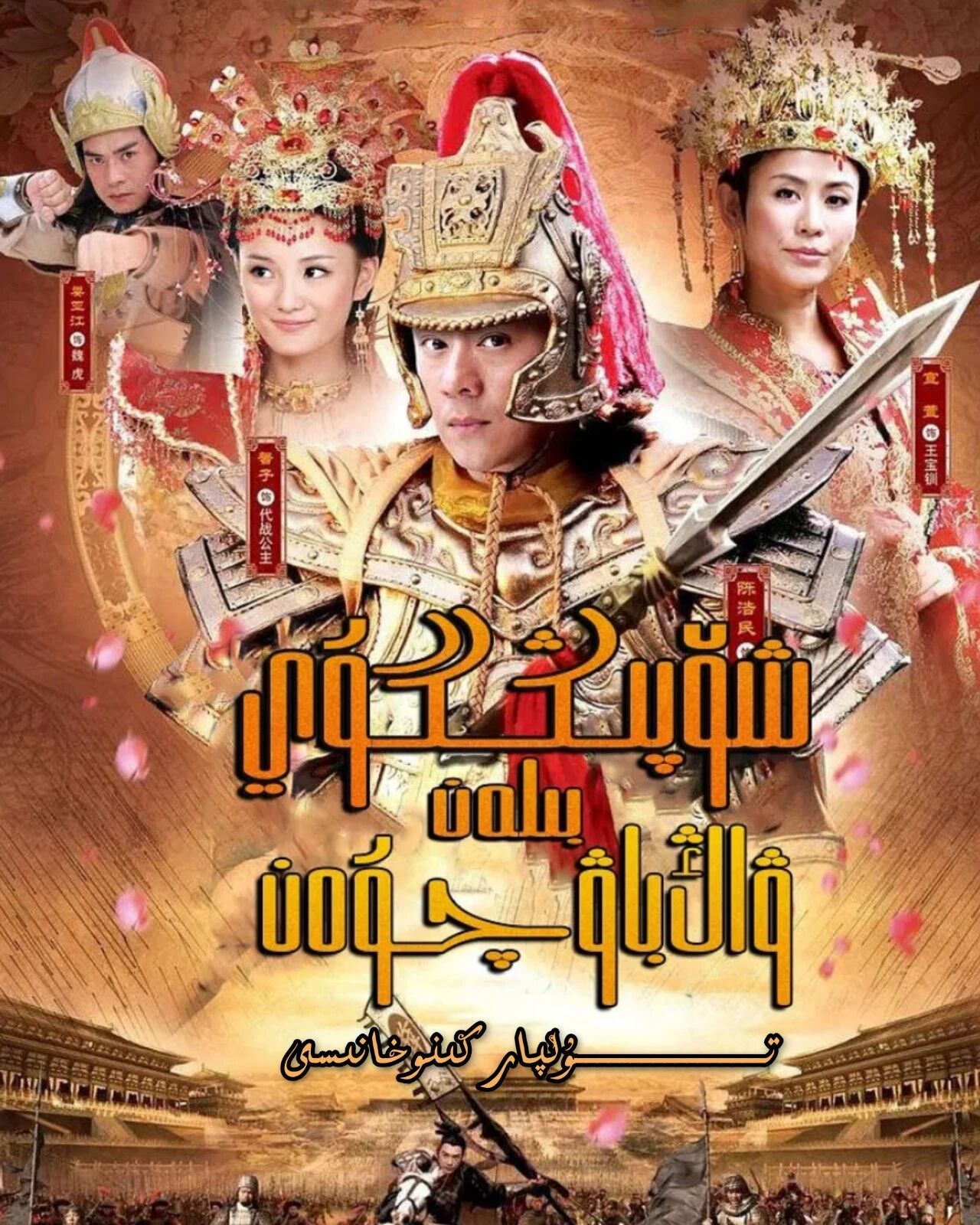 شۆپىڭگۈي بىلەن ۋاڭ باۋچۈەن