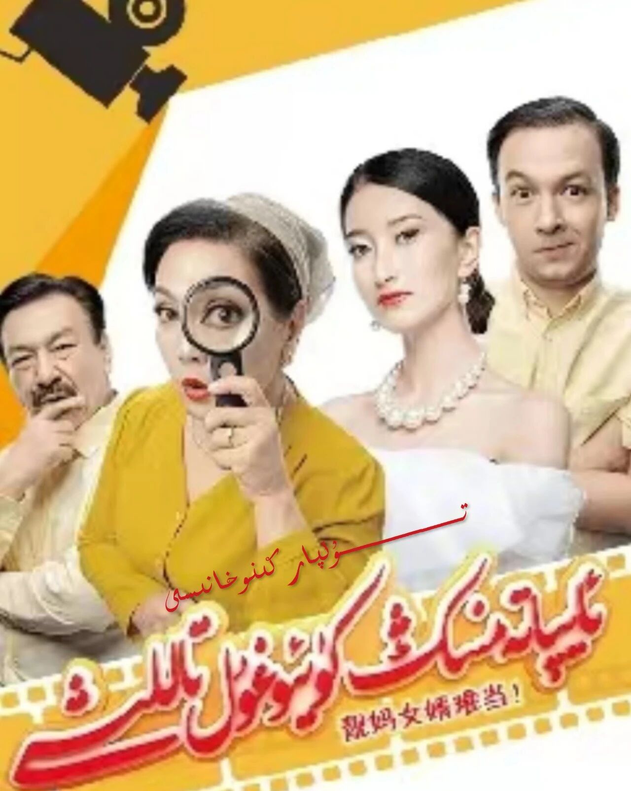 ئايپاتەمنىڭ كۈيئوغۇل تاللىشى