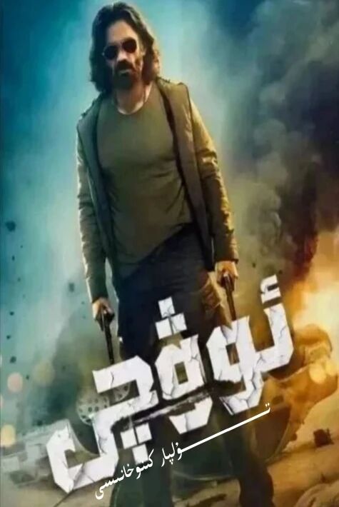 ئوۋچى ھىندىستان