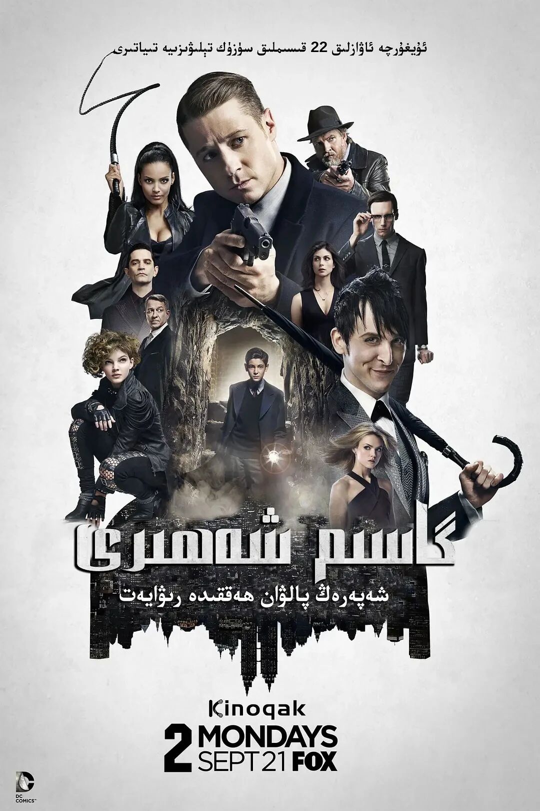 گاسىم شەھىرى 2-بۈلۈم