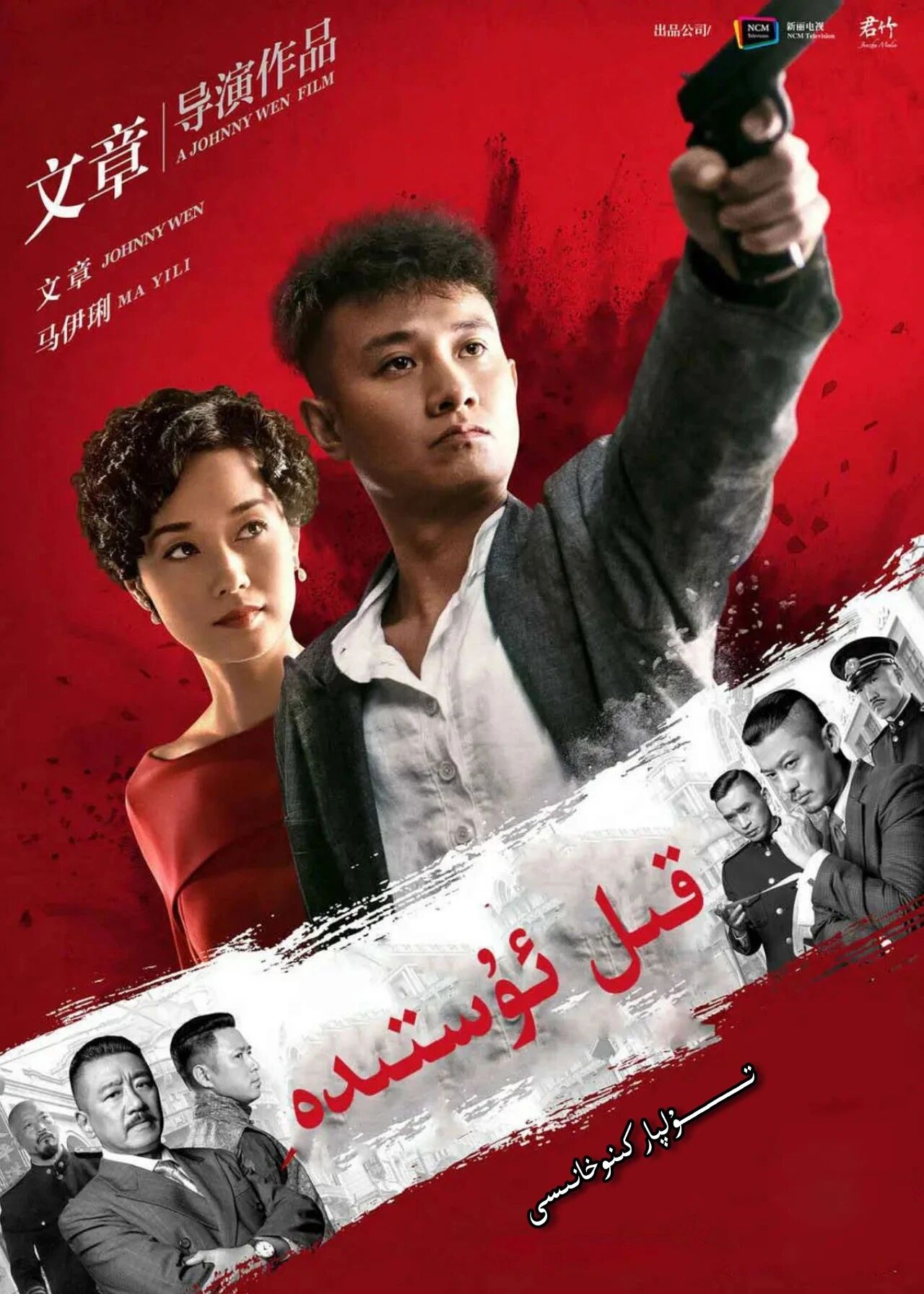 قىل ئۈستىدە