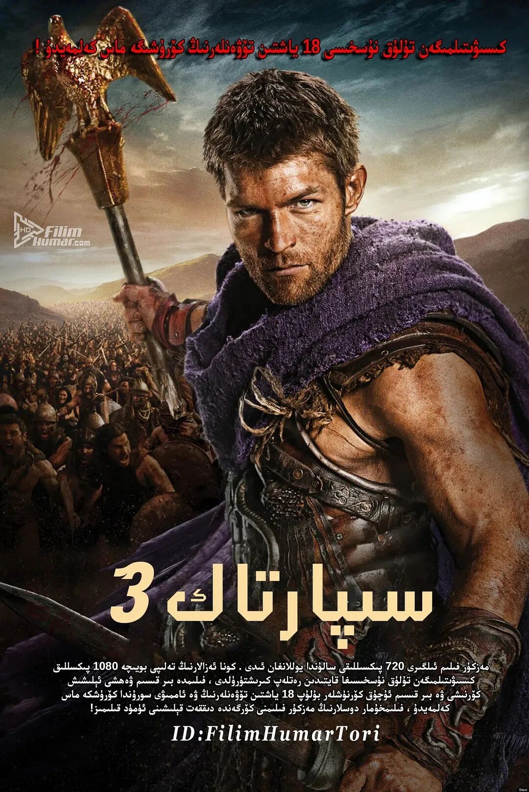 سىپارتاك 3-بۈلۈم