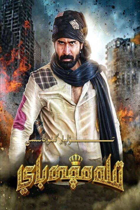 تىلەمچى باي