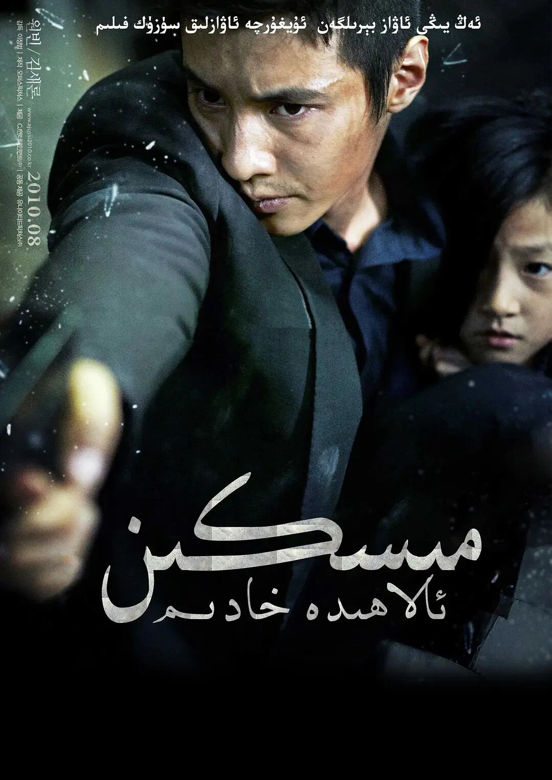 ئالاھىدە خادىم تاغا