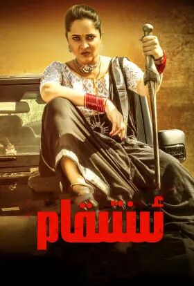 ھىندىستانلىق ئايال پالۋان