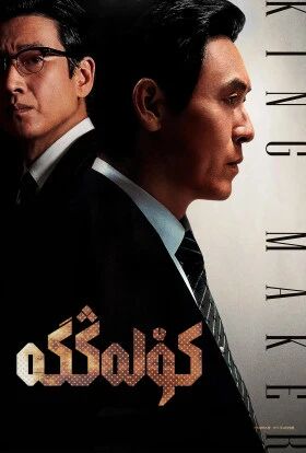 كۆلەڭگە كۇرىيە