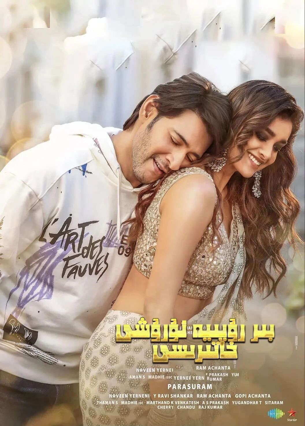 بىر رۇپىيەلىك ئۇرۇش