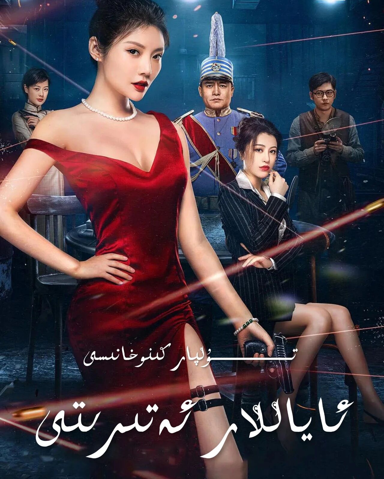 ئاياللار ئەتىرىتى