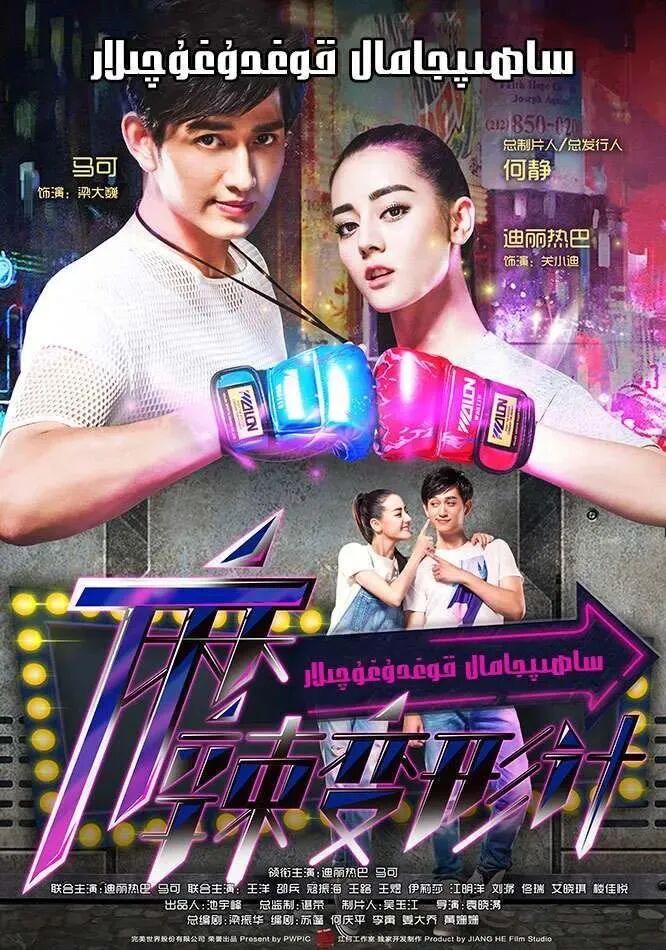 ساھىپجامال قوغدىغۇچىلا