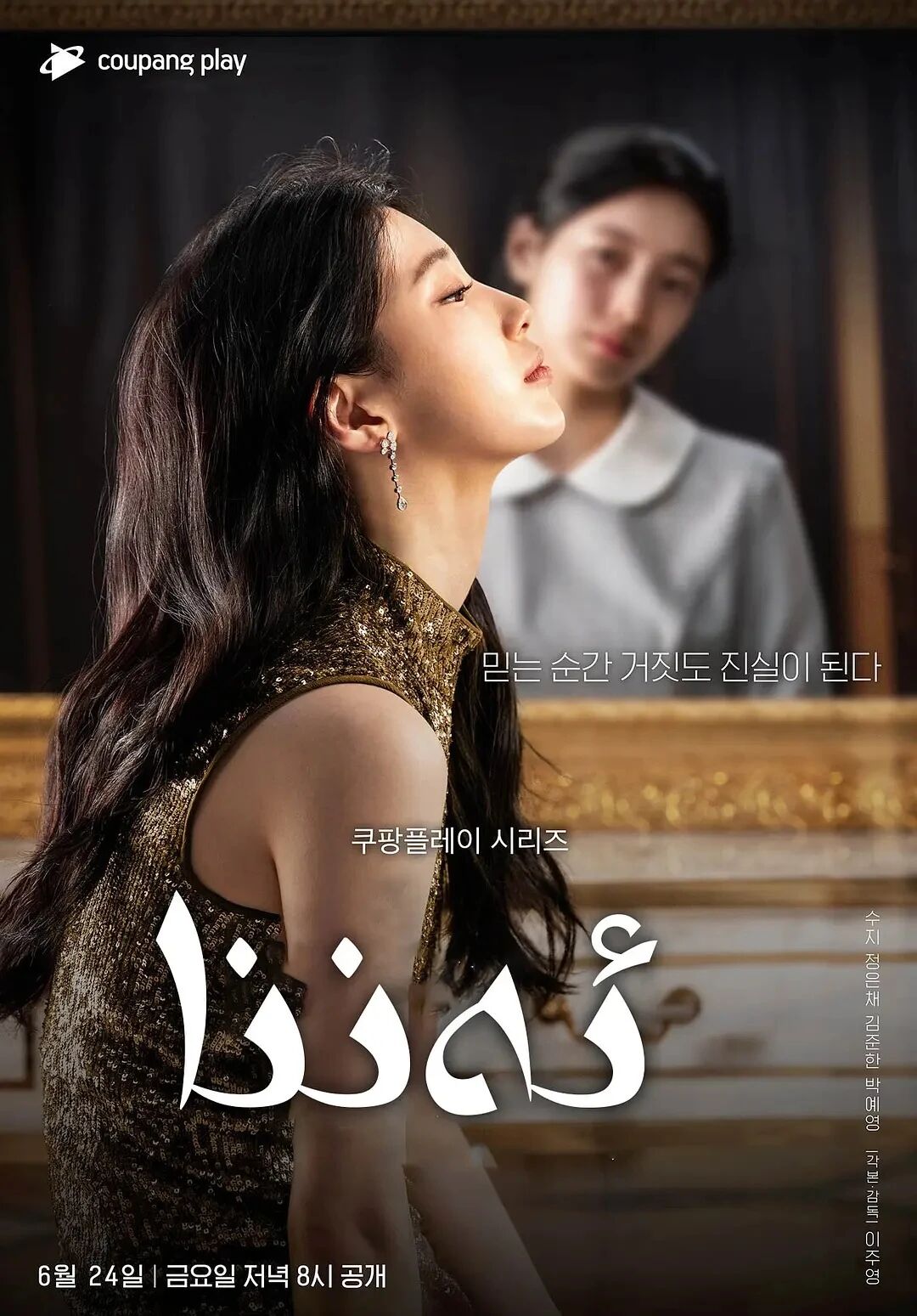 ئەننا كورىيە