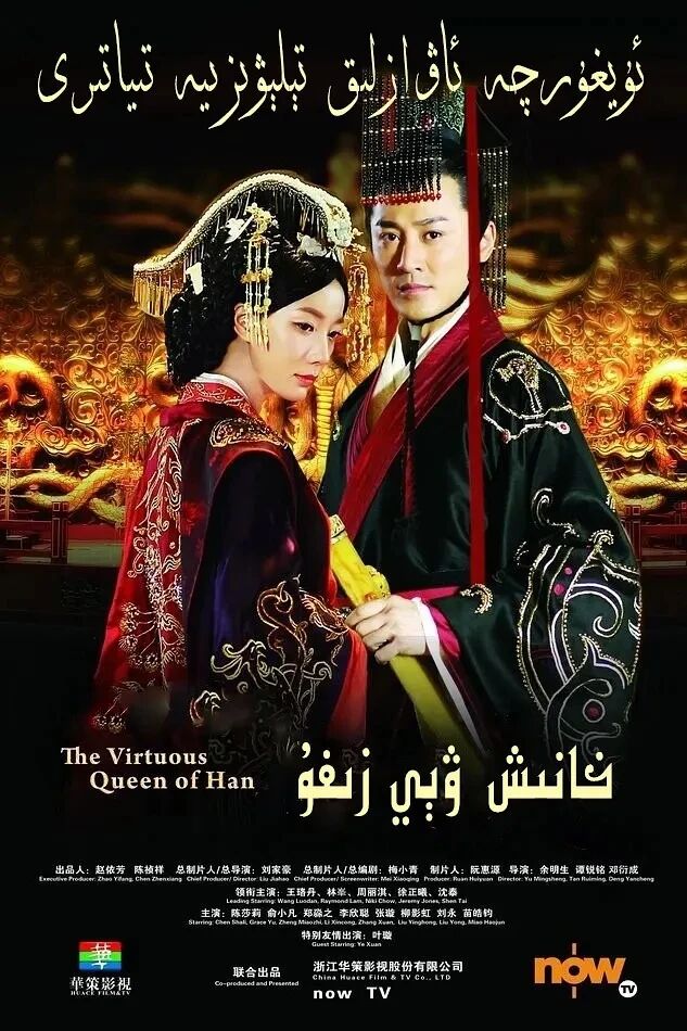 خانىش ۋېي زىفۇ تولۇق