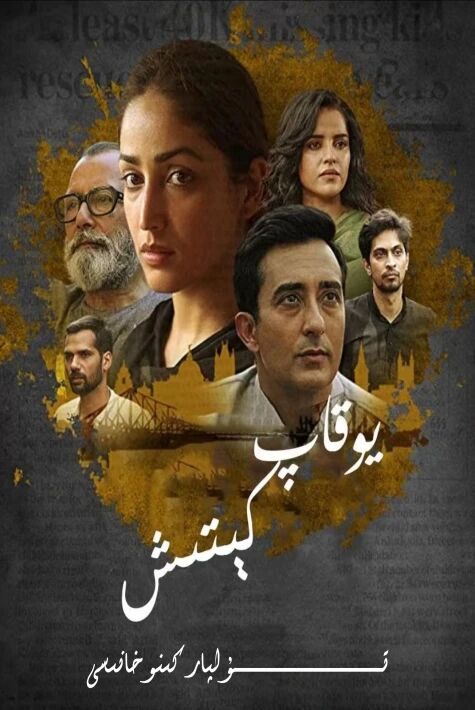 يوقاپ كىتىش