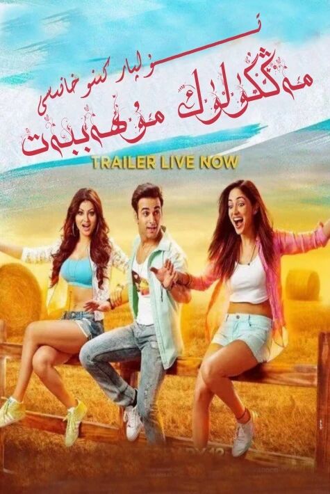 مەڭگۈلۈك مۇھەببەت يېڭى